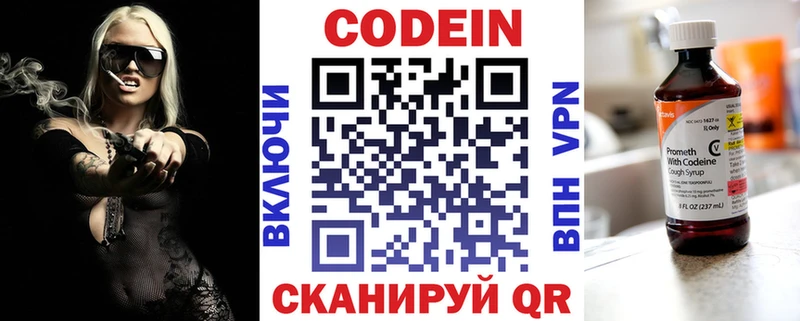 Codein Purple Drank  купить  цена  Вихоревка 