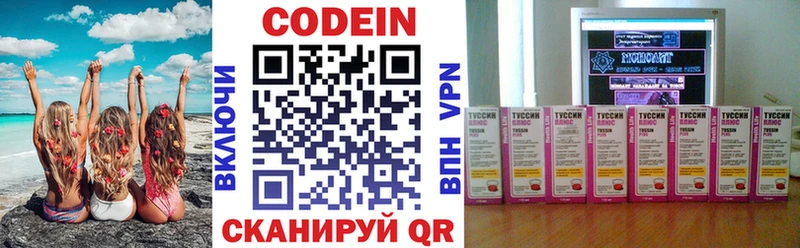 Кодеин напиток Lean (лин) Вихоревка
