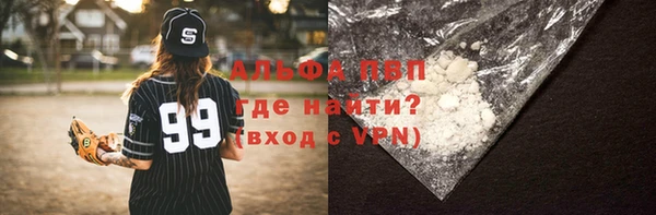 ALPHA-PVP Волоколамск